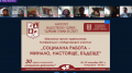 Отбелязаха 30-годишнината от създаването на специалност  Социални дейности  в ЮЗУ  Неофит Рилски