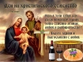 Въведение Богородично е! Празникът е посветен на християнското семейство и на православната християнска младеж