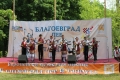 С концерт Благоевград отпразнува Деня на Европа в парк Бачиново