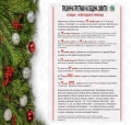 Богата празнична програма за Коледа и Нова година в община Симитли