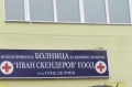 Расте броя на хоспитализираните с Covid-19 в МБАЛ „Иван Скендеров“ Гоце Делчев
