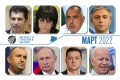 Анализът на ИСА за март: Войната в Украйна и голямата игра