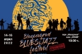Броени часове до началото на шестото издание на Международния фестивал Blagoevgrad Bluesamp;Jazz