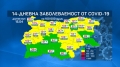 COVID картата на България - вече само в жълто и зелено