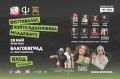 На сцената на TEEN BOOM FEST’2022 ще се изявят и талантливи млади артисти от Благоевград