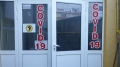 10 новозаразени с COVID-19 в Благоевград