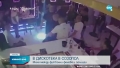 Масов бой между футболни фенове и цивилни полицаи в дискотека в Созопол