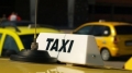 Криза за таксиджии в Благоевград