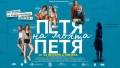 Броени часове до старта на Лятно кино на открито в парк  Македония  в Благоевград