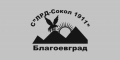 Традиционен ловен събор ще се проведе в парк  Бачиново