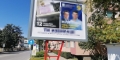 РИК нареди сваляне на агитационни билборди, намиращи се до ПГСАГ и 3-то ОУ