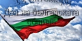 Отбелязваме Деня на българската община