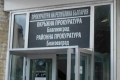 Районна прокуратура – Благоевград се самосезира и възложи проверка на ремонта на пътния участък от гр. Разлог до гр. Симитли