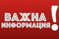 Ул.  Даме Груев  в Благоевград временно става двупосочна за движение на МПС, забранява се паркиране по продължението ѝ