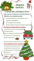 Кампания Коледна елха в Банско