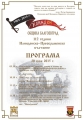 Благоевград отбелязва 112 години от Илинденско-Преображенското въстание, откриват паметен знак на загиналите войници в Междусъюзническата война от областта