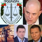 Прокуратурата подхваща кмета от ГЕРБ Димитър Бръчков, време е за обвинения!