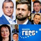 НАПРЕЖЕНИЕ: Започват вътрешните номинации на ГЕРБ за кмет в Благоевград и Петрич?