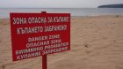 Дете и млад мъж се удавиха във Варна