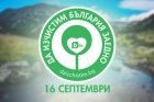 Сандански се включва в инициативата-Да изчистим България заедно!