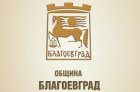 Важна информация за избирателите в Благоевград