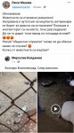 ИЗВЪНРЕДНО! Фейсбук ври и кипи с клипове на умрели животни в зоопарка на Благоевград.