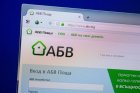 Нова измама: Всеки потребител на abv.bg трябва да знае за тази нова схема, ако не иска да изгори жестоко