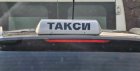 Вдигат тарифите на таксиметровите услуги в Благоевград