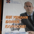 Как заканилият се да уволни Бойко стана кандидат за висок пост в съда на ЕС при втория кабинет на Борисов