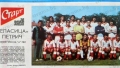Петричкият футбол чества днес 35 години от дебюта си в елита