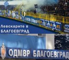 ОДМВР-Благоевград с мерки за сигурност преди, по време и след приключване на футболна среща между Пирин и Левски