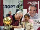 Христо Стоичков представи книгата си в Самоков, подари копие на Златната топка на феновете на ЦСКА