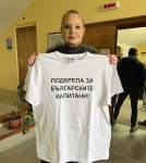 Стефка Костадинова се включи в кампанията Подкрепа за българските капитани