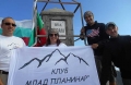 25 деца от петричкия клуб  Млад планинар  покориха връх Мусала
