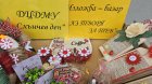 Деца и младежи с увреждания организираха благотворителен базар