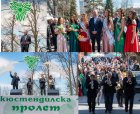 Кюстендил посрещна пролетта и отбеляза официалния си празник