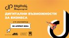 Второто издание на Digital4Blagoevgrad поставя младите хора в центъра