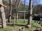 От 1 април въженият парк на Бачиново ще бъде отворен за посетители