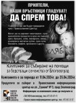 Общинският съвет по наркотични вещества в Благоевград започва дарителска кампания