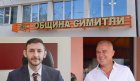 Темида отряза окончателно мерака на Дамян Качулски да стане кмет на Симитли, на прощаване го глоби и 1000 лв