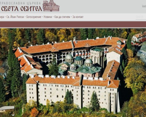 Скандално! Историк от Белград обяви Рилския манастир за сръбски