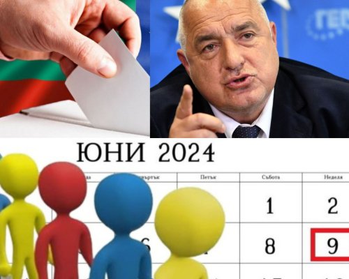 ГЕРБ-СДС обяви водачите на листи за парламентарните избори