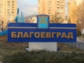 Шест са определените места в Благоевград за поставяне на агитационни материали по време на предизборната кампания