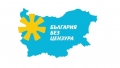 Българите заслужаваме повече ще бъде мотото на кампанията на България без цензура за евровота