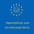 Община Сандански ще е домакин на престижен форум-  Европейските дни на наследството