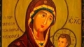 Днес е един от най-големите християнски празници - Малка Богородица