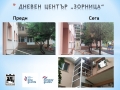 Обновеният Дневен център  Зорница  в Благоевград отваря врати