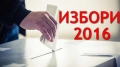 25.74 е избирателната активност за президент и вицепрезидент в областта към 13.00 часа