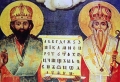Кирил и Методий скрили велика тайна в азбуката ни
