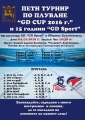 Благоевград посреща над 450 плувни надежди за V турнир по плуване  GD CUP 2016”